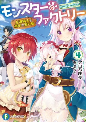 ��󥹥������ե����ȥ꡼ 4 ���������Τȱ������Ϥ�Ļ��