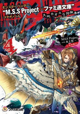 ��󥹥����ϥ󥿡� ��M.S.S Project�ߥե�����ʸ�ˡɥ���ܥΥ٥� ŷ�ϥ������ʼ�����