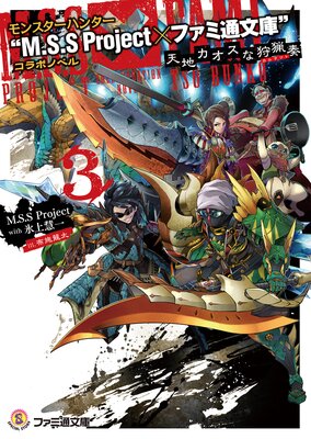 ��󥹥����ϥ󥿡� ��M.S.S Project�ߥե�����ʸ�ˡɥ���ܥΥ٥� ŷ�ϥ������ʼ�����3