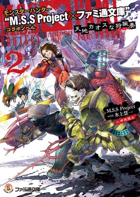 ��󥹥����ϥ󥿡� ��M.S.S Project�ߥե�����ʸ�ˡɥ���ܥΥ٥� ŷ�ϥ������ʼ�����2