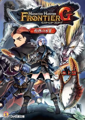 ��󥹥����ϥ󥿡� �ե���ƥ���G ��Ǯ�ο�II