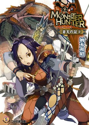 ��󥹥����ϥ󥿡� ��ŷ�ξ�2