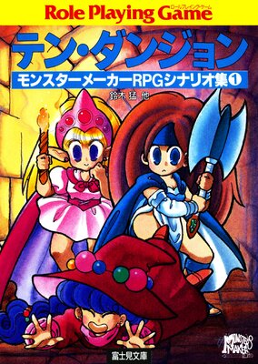 ��󥹥����᡼����RPG