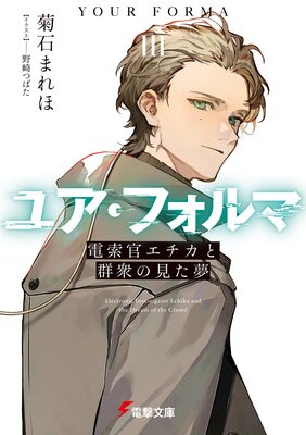 �楢���ե����III �ź����������ȷ����θ���̴