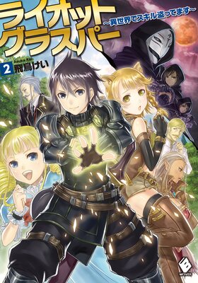 �饤���åȥ��饹�ѡ� ���������ǥ�������äƤޤ��� 2