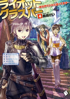 �饤���åȥ��饹�ѡ� ���������ǥ�������äƤޤ��� 4