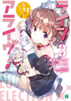 �饤�ե��饤���� 3 �������쥯�����