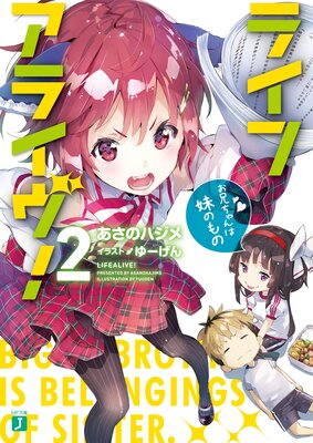 �饤�ե��饤���� 2 ������������Τ��