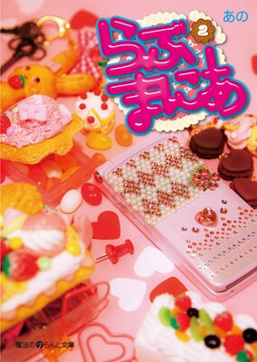 ��֤ޤˤ���2��