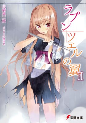 ��ץ�ĥ������II