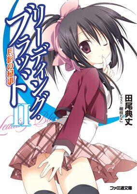 �꡼�ǥ��󥰡��֥�å�2 ��Ƥ����