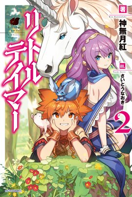 ��ȥ�ƥ��ޡ� ��2��