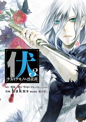 �� �����ȥ���Τ������� 3��