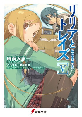 ��ꥢ�ȥȥ쥤��V ��β����͡Ҿ��