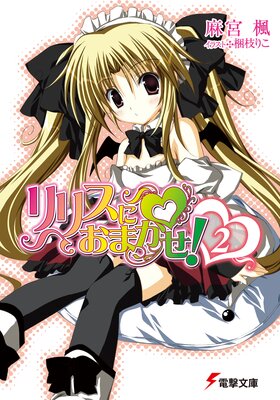 ��ꥹ�ˤ��ޤ�������2��