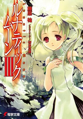 ��ʥƥ��å����ࡼ��III