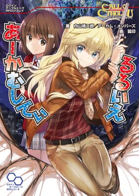 ���ȥ���տ���TRPG ��ץ쥤 ��뤤���������ष�Ƥ�