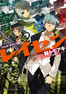 �쥤���� File4�����ޡ�������