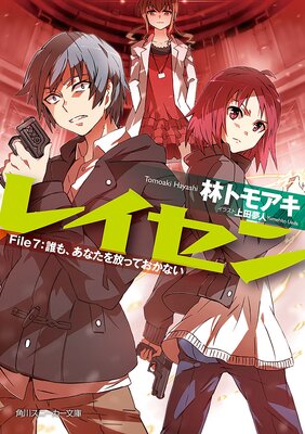 �쥤���� File7��ï�⡢���ʤ������äƤ����ʤ�