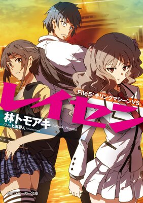 �쥤���� File5������󥰥ޥ�����VS��