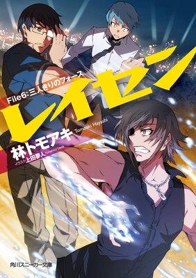 �쥤���� File6�����ͤ���Υե�����