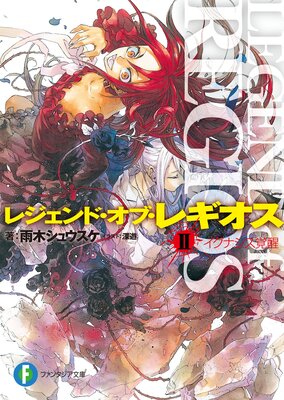 �쥸����ɡ����֡��쥮����II �����ʥ�������