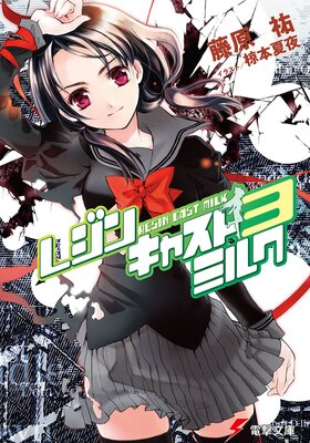 �쥸�󥭥㥹�ȥߥ륯3