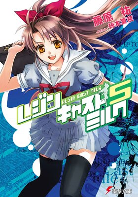 �쥸�󥭥㥹�ȥߥ륯5