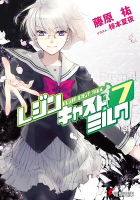 �쥸�󥭥㥹�ȥߥ륯7