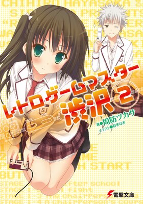 ��ȥ�������ޥ���������2