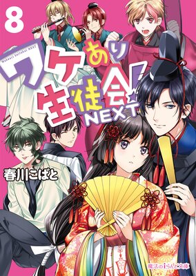 �辰�������̲�NEXT��8��