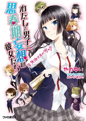 �錄�����˻ҤȻ׽մ����ۤ�������� 2 ����Ǥ���������