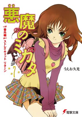 ����Υߥ�����7�� �ֳ��ԡ����ȥ쥤����å� �꥿����