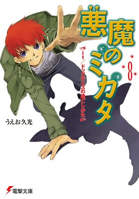 ����Υߥ�����8�� It���ɥå��ǥ����βᤴ������