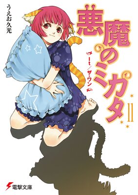 ����Υߥ�����11�� It���������