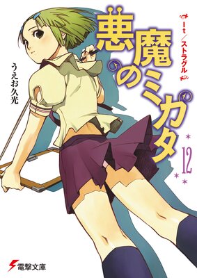 ����Υߥ�����12�� It�����ȥ饰��