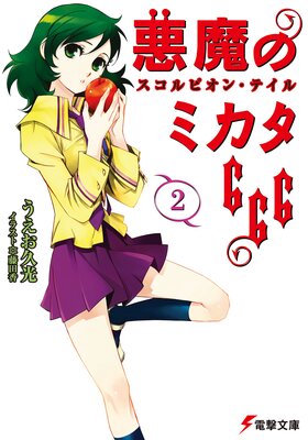 ����Υߥ���666��2�� ������ԥ��󡦥ƥ���