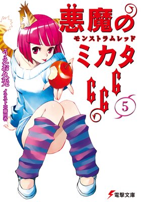 ����Υߥ���666��5�� ��󥹥ȥ���å�