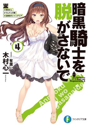 �Ź����Τ�æ�����ʤ���4 �����Ĥ��� ���Ƥ�Ƥ����� �������ܤΥ����ǥꥢ