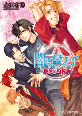 �Ǥι�����12 �����ν޶���