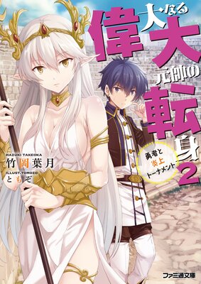 ����ʤ��縵���ž��2 ͦ�Ԥȱ��ȡ��ʥ���