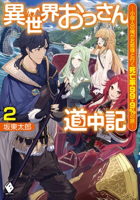 ���������ä���ƻ�浭