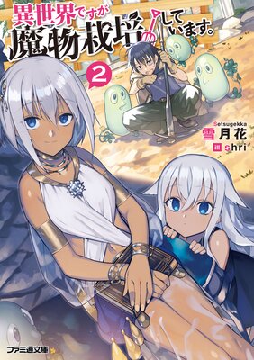 �������Ǥ�����ʪ���ݤ��Ƥ��ޤ��� 2