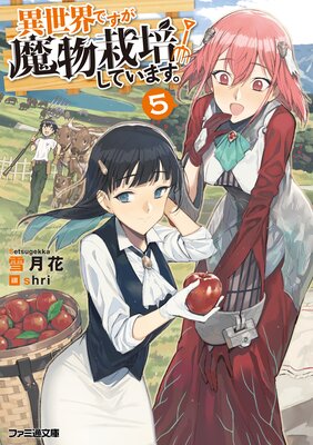 �������Ǥ�����ʪ���ݤ��Ƥ��ޤ���5