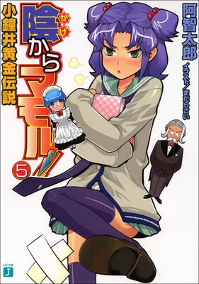 ������ޥ�롪5 ����沫������