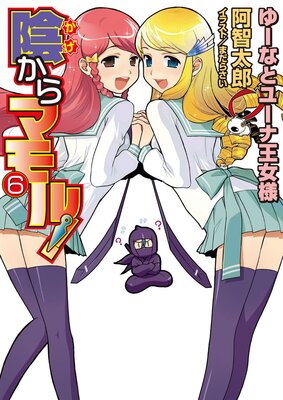 ������ޥ�롪6 �桼�ʤȥ桼�ʲ�����