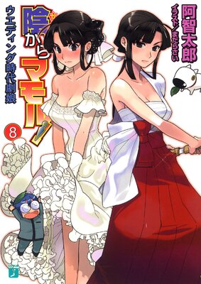 ������ޥ�롪8 �����ǥ��󥰻����̼