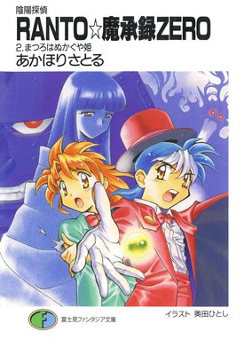 ����õ��RANTO���⾵ϿZERO