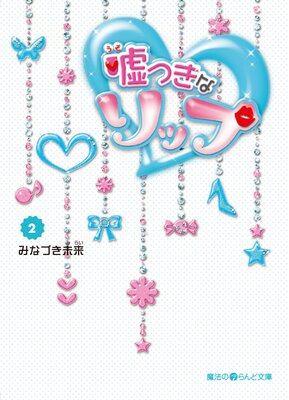 ���Ĥ��ʥ�åס�2��