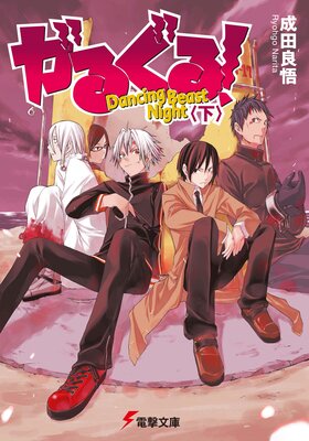 ���뤰�롪 Dancing Beast Night